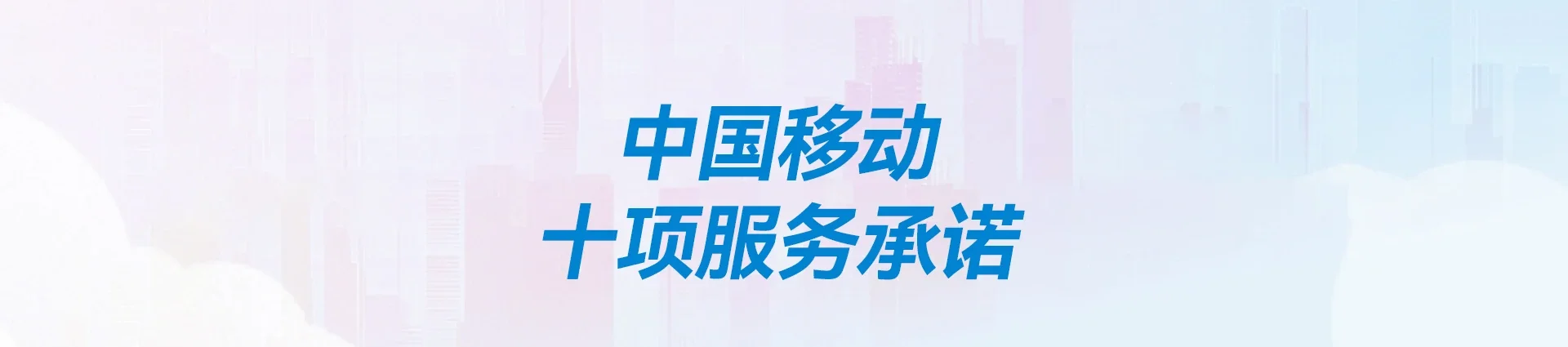 张湾区移动宽带
