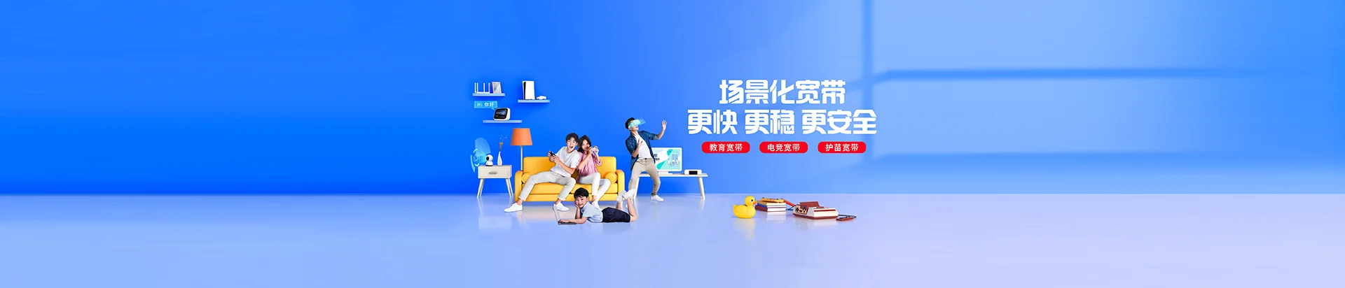 张湾区移动宽带