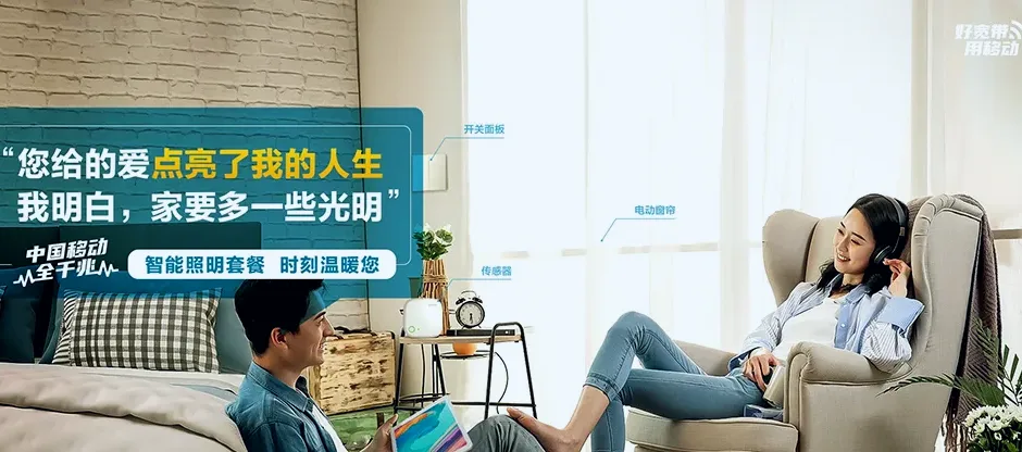 张湾区张湾区方滩乡 移动宽带
